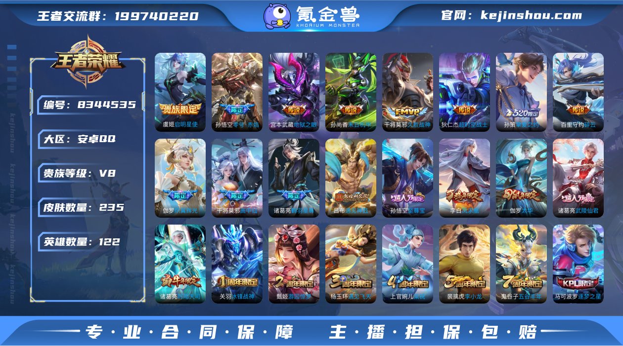 235皮21传说 至尊宝 遇见神鼓 影龙天...