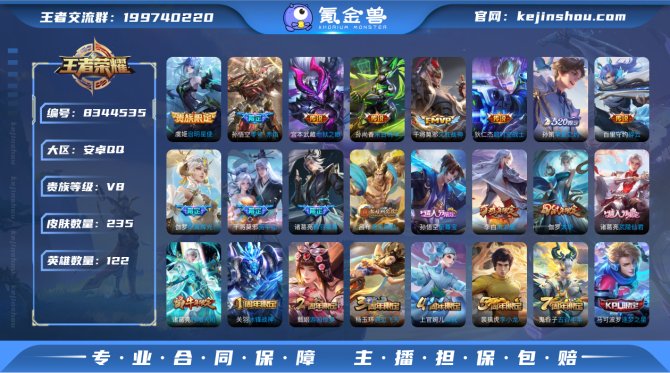 氪金兽