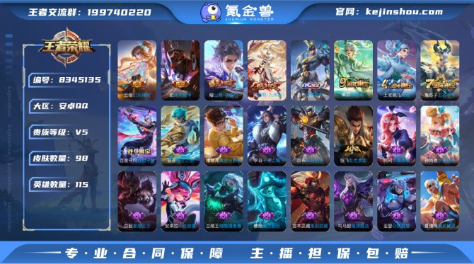 氪金兽