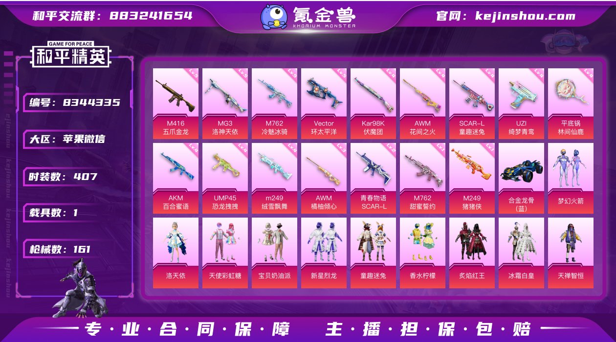 25粉装 16特效枪 1载具 17印记 可...
