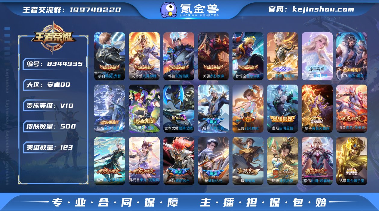 YR8794 安卓QQ V10 500皮 ...