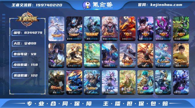 氪金兽
