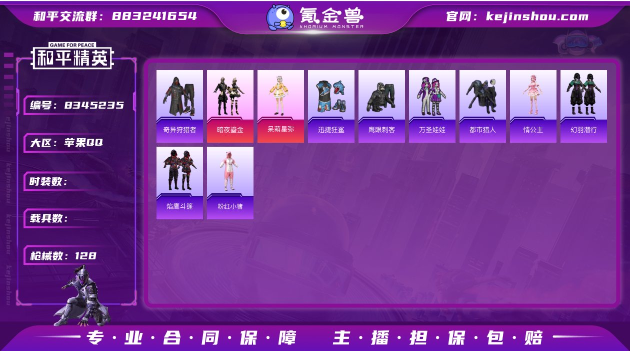 [7810893]3粉装 3特效枪 6印记...