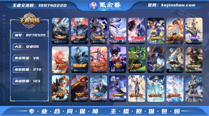 氪金兽