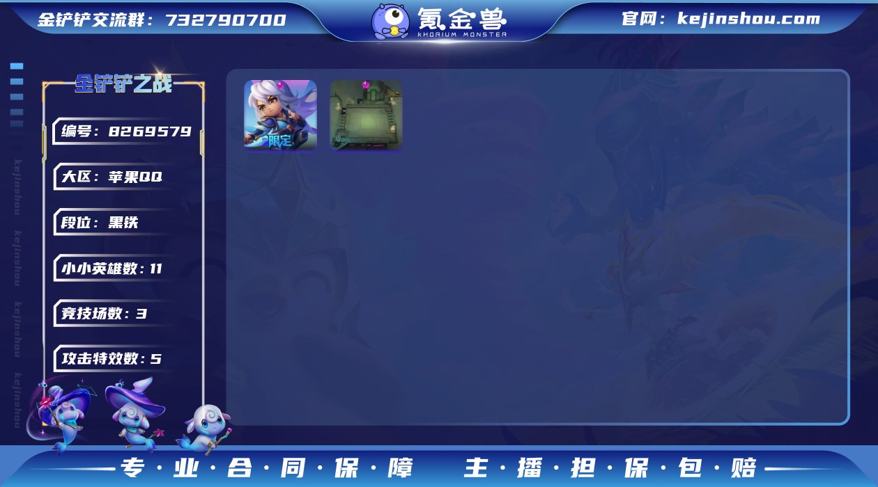 【苹果qq】【可二次】 【玉剑仙泰隆+幻境...