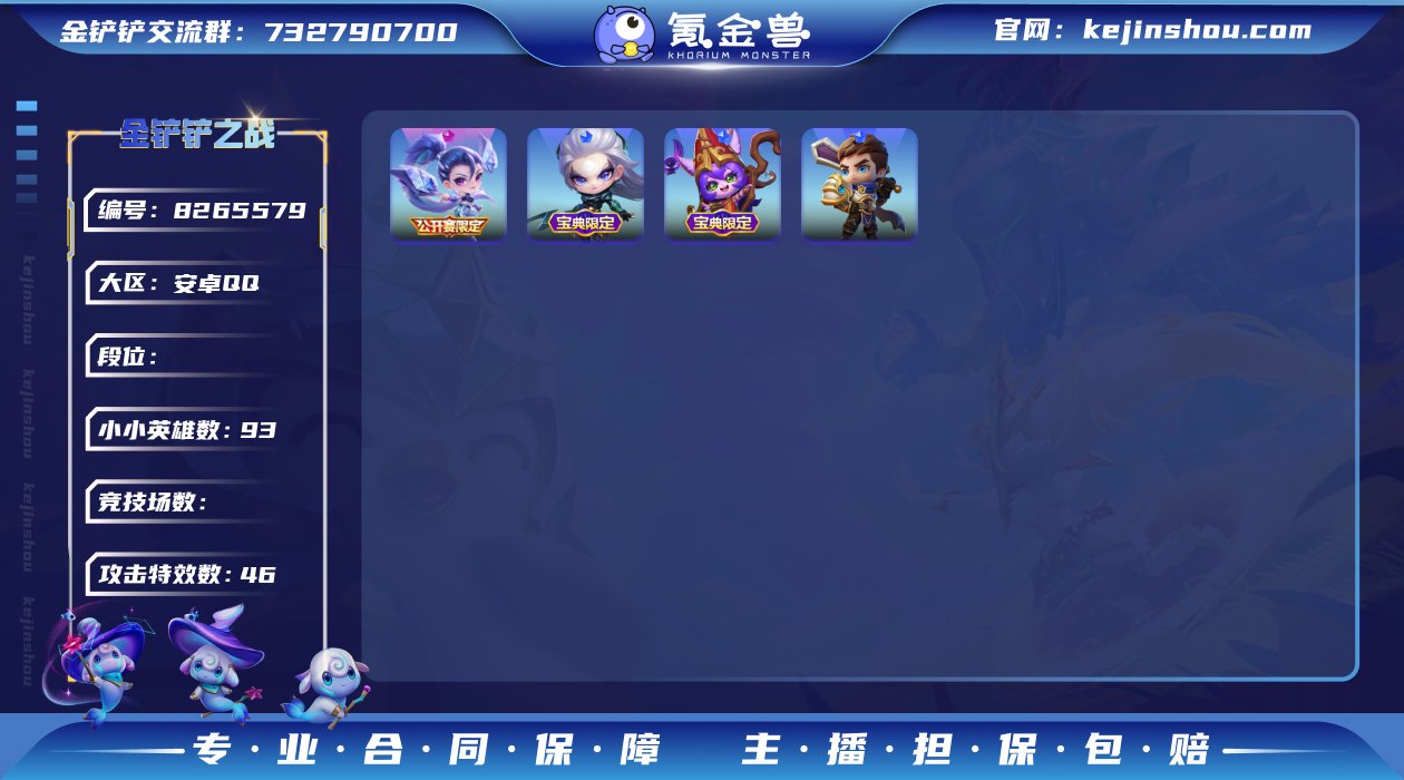 M2166安卓Q-等级77-VIP5-棋盘...