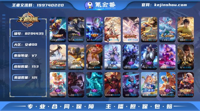 氪金兽