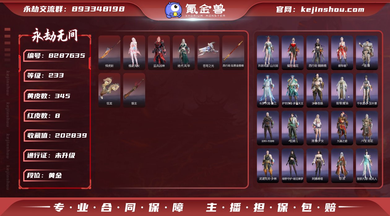 初夏绯莓/盛夏白阳/半夏晚风+神君印【网易...