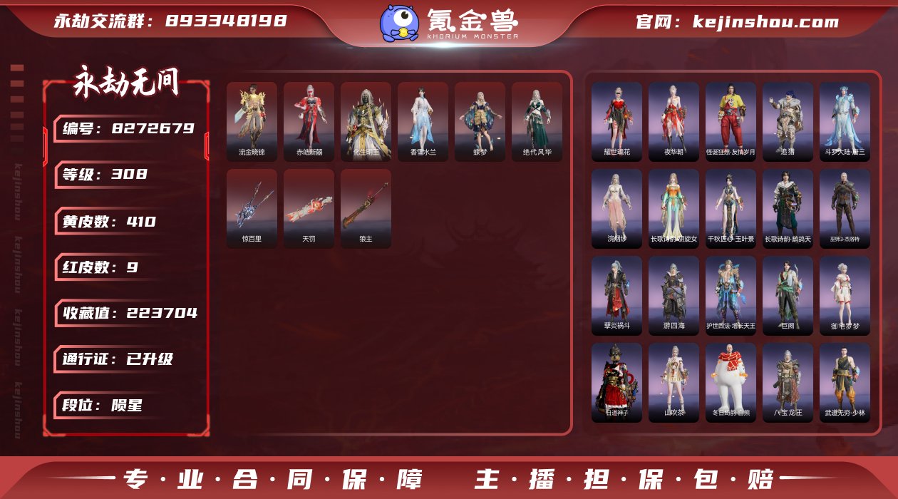 换绑冷却: 无冷却 网易支付状态: 未注册...