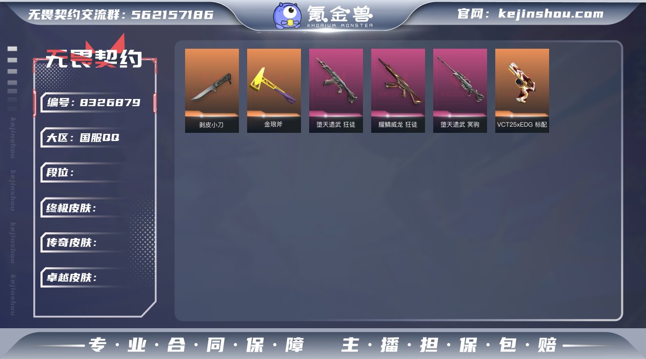 黄金二 18特攻 78级 已使用R点220...
