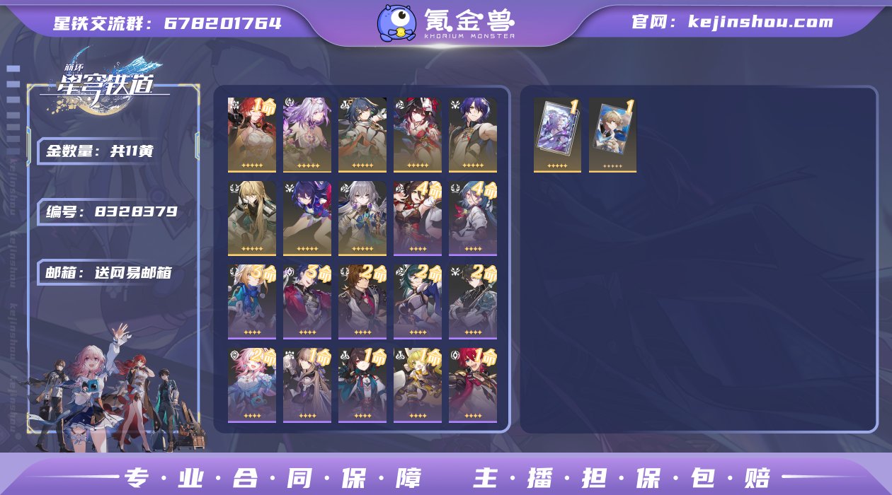 邮箱: 送网易邮箱 开拓者性别: 男 总黄...