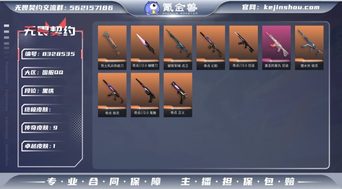 氪金兽