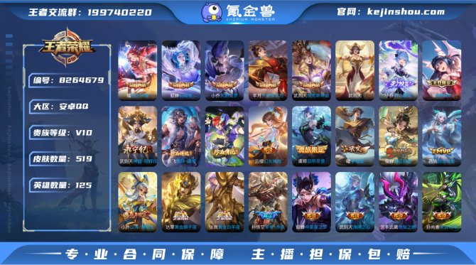 氪金兽