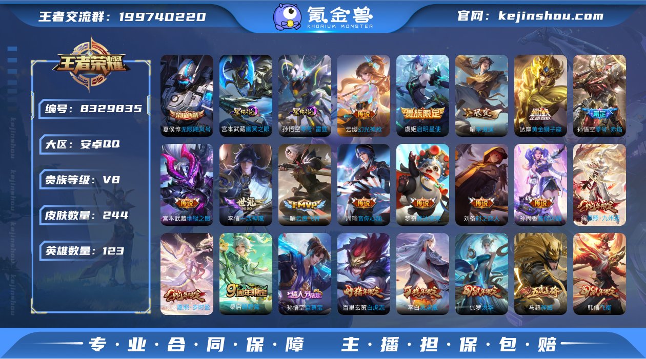 1858568_安卓Q-贵族积分51004...