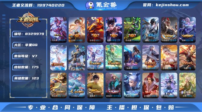 氪金兽