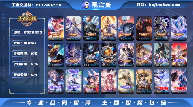 氪金兽