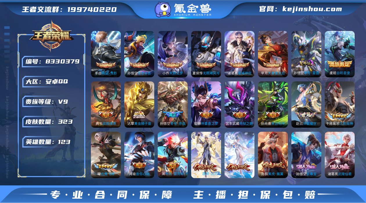 KK6525 安卓Q 可二次 6典藏21传...