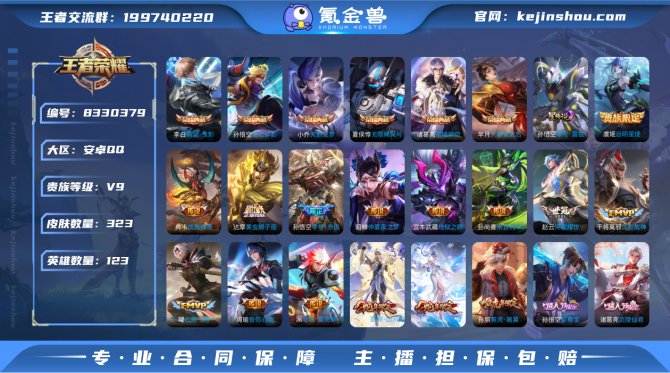 氪金兽