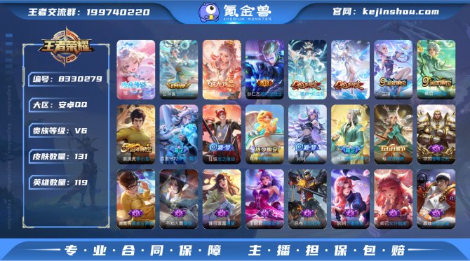 氪金兽