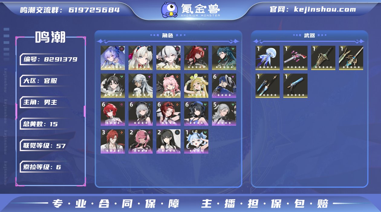 总黄数: 15 联觉等级: 57 拥有五星...