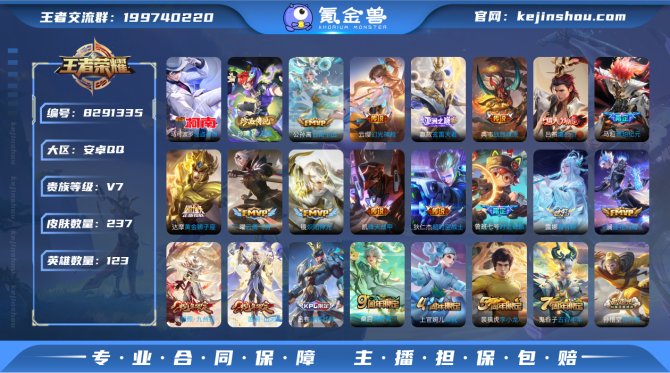 氪金兽