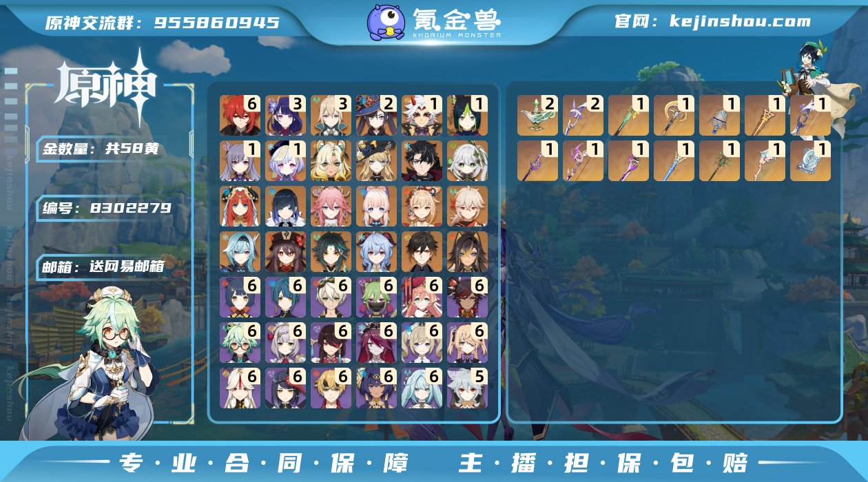 58黄！ 满命迪卢克   三命琴,三命雷电...