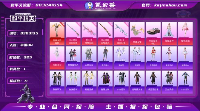 氪金兽