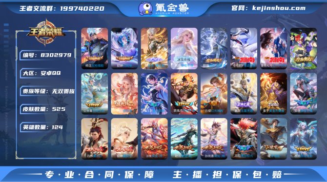 氪金兽