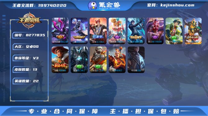 氪金兽