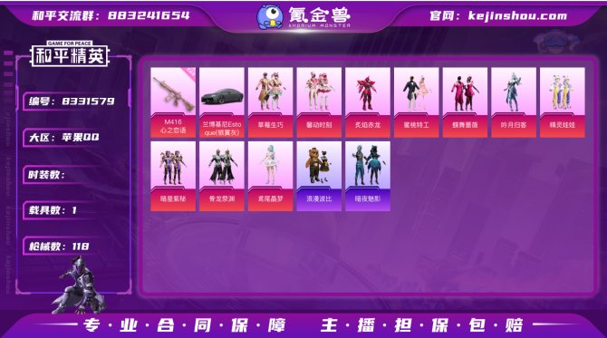 氪金兽