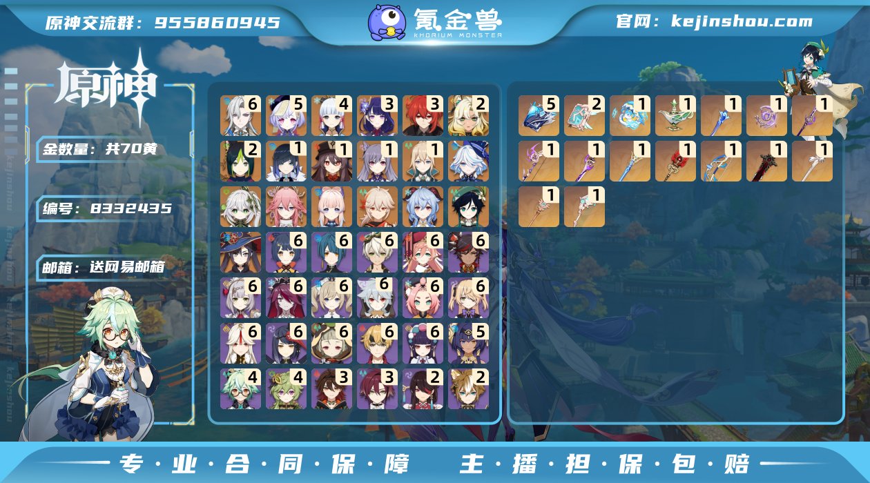 PMNS2029
邮箱: 送网易邮箱 总黄...