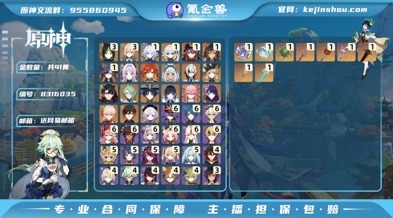 41黄！三命琴,三命提纳里   一命莫娜,...