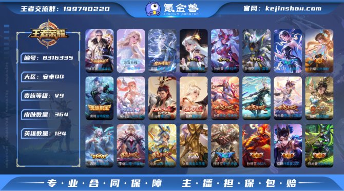 氪金兽