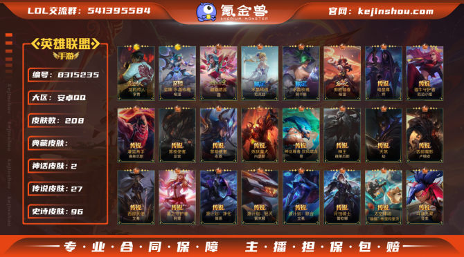 氪金兽