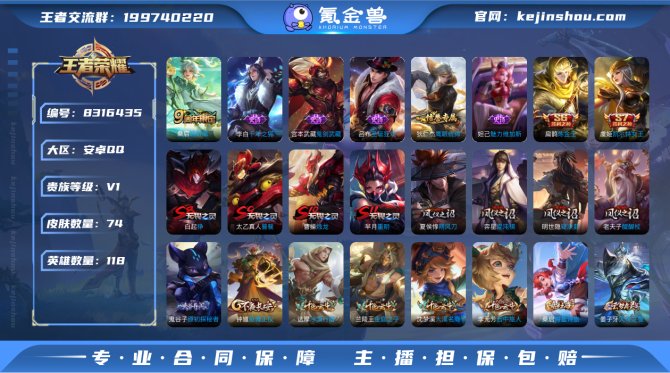 氪金兽