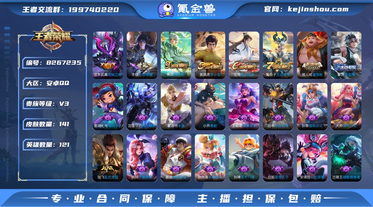 Xr36861--V3-至尊星耀IV段位-...