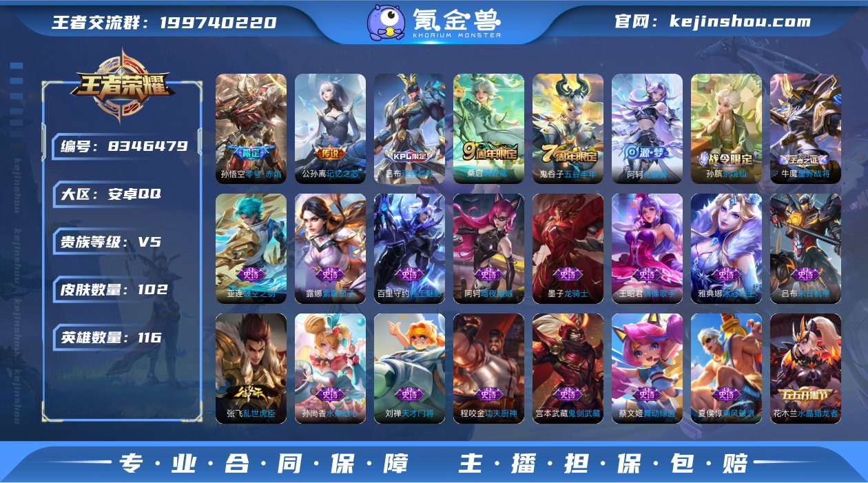 KK6534 安卓Q 可二次 102皮肤 ...