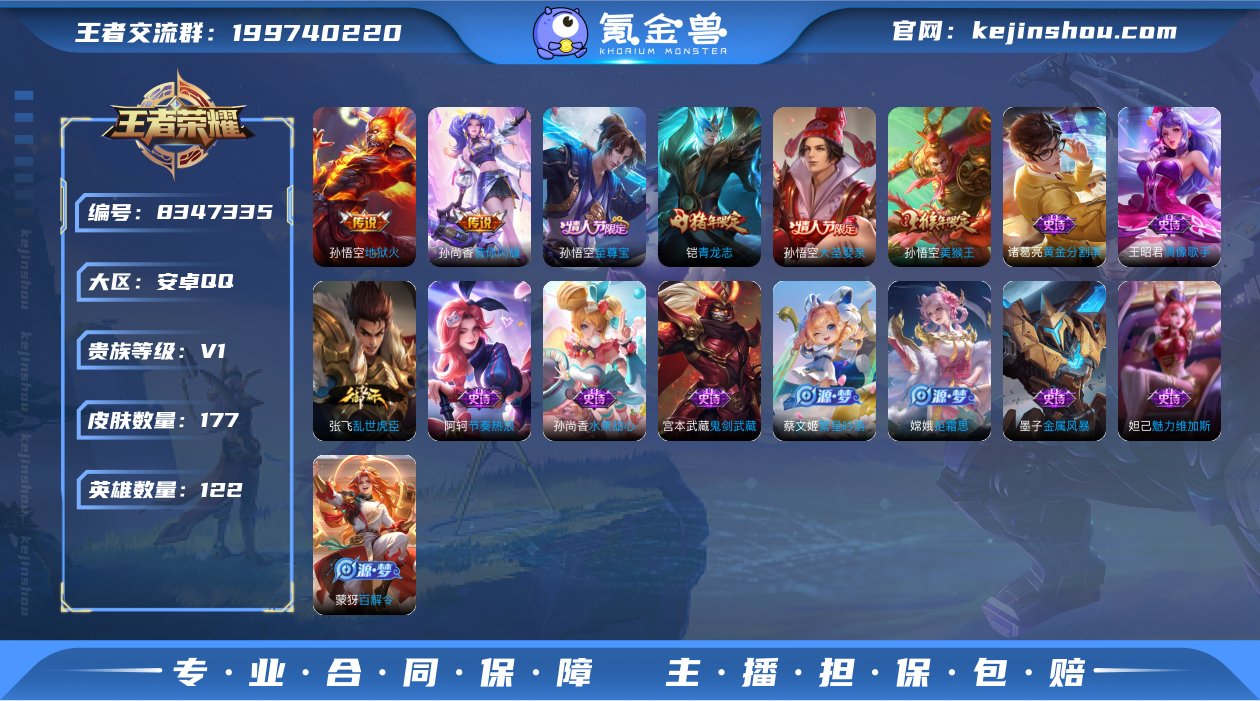 WZ3100395|手Q苹果 122英雄 ...
