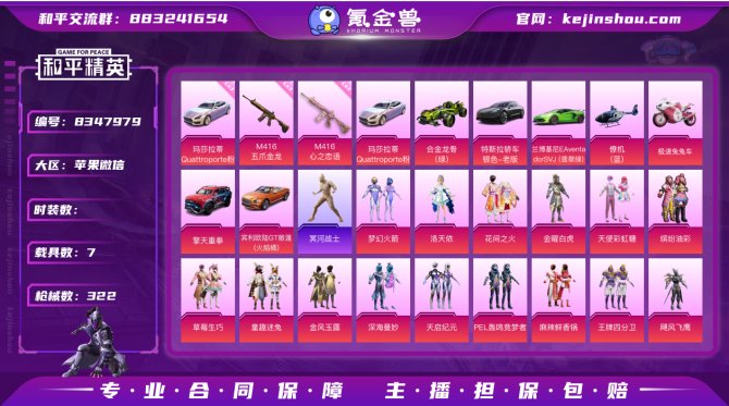 氪金兽