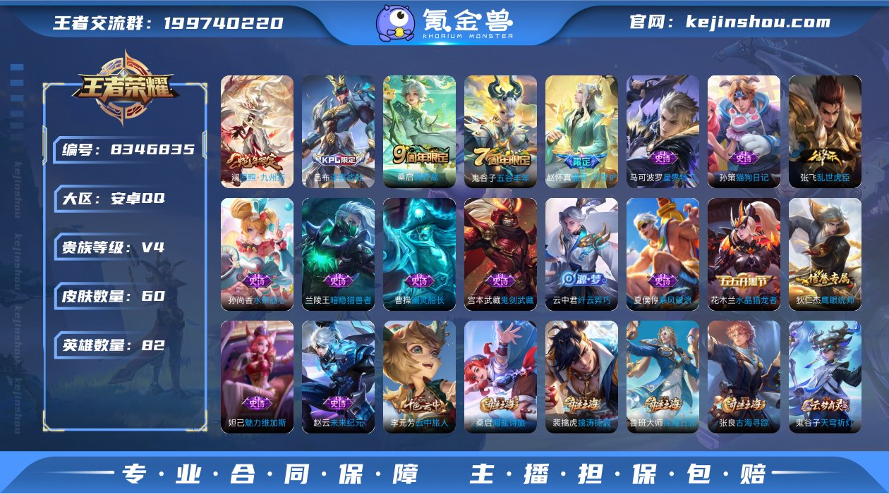 【商品标题】：安卓Q-V4-至尊星耀I段位...