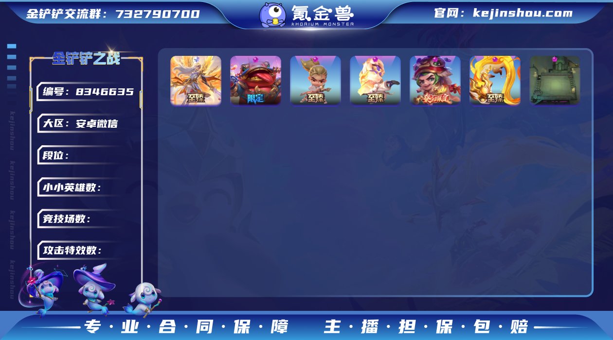 【4至臻 至臻天使+至臻李青亚索玲珑+金蛇...