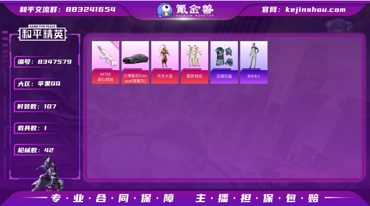 2粉装 1特效枪 1载具 可二次 可修改实...