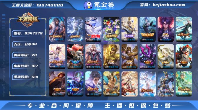 氪金兽