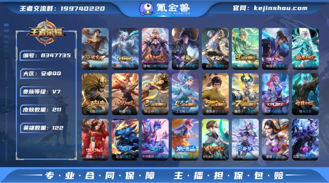 氪金兽