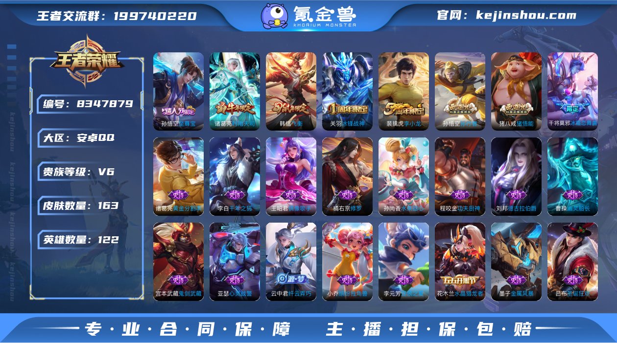 SF9694【可二次】【5传说 42史诗】...