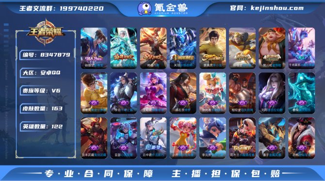 氪金兽