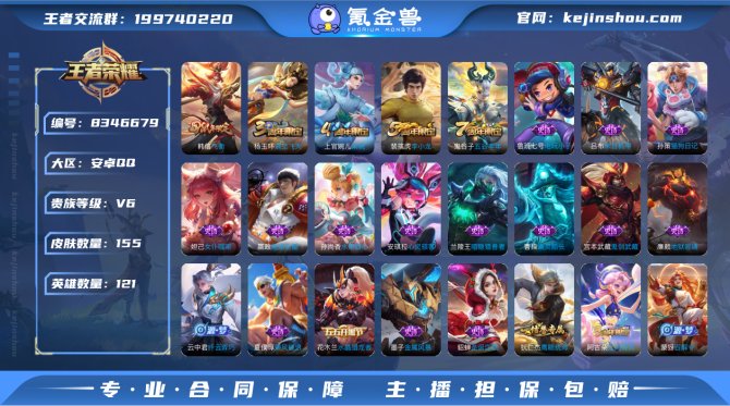 氪金兽
