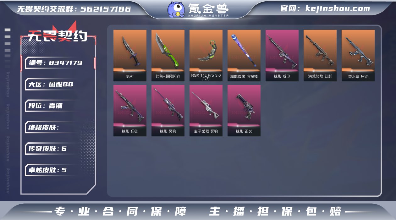 6橙皮 5紫皮 38皮肤 27英雄 72卡...