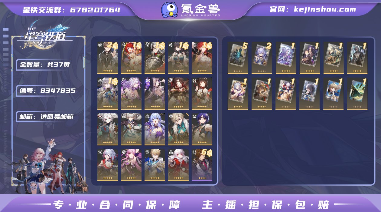 邮箱: 送网易邮箱 开拓者性别: 女 总黄...