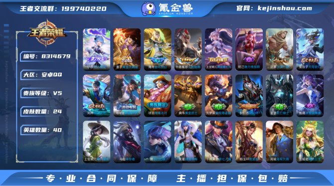 氪金兽